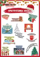 Προεπισκόπηση - Φυλλάδια - Ιδέες για τα Χριστούγεννα - Σελίδα 1