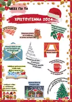 Προεπισκόπηση - Φυλλάδια - Ιδέες για τα Χριστούγεννα - Σελίδα 2