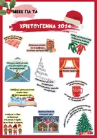 Προεπισκόπηση - Φυλλάδια - Ιδέες για τα Χριστούγεννα - Σελίδα 3