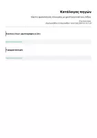 Προεπισκόπηση - Flashcards - Κάρτες φωνολογικής επίγνωσης με χριστουγεννιάτικες λέξεις - Σελίδα 1