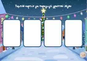 Προεπισκόπηση - Υποστηρικτικό υλικό / Ειδική αγωγή - Ταμπλό καρτών για παραγωγή γραπτού λόγου - Σελίδα 2
