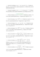 Προεπισκόπηση - Φύλλα εργασίας - Ενότητα 2η- Γραφική παράσταση συνάρτησης - Σελίδα 3