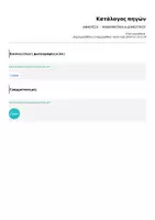 Προεπισκόπηση - Φυλλάδια - ΑΦΑΙΡΕΣΗ ︱ΜΑΘΗΜΑΤΙΚΑ Α ΔΗΜΟΤΙΚΟΥ - Σελίδα 1
