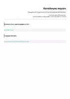 Προεπισκόπηση - Φυλλάδια - Γραμματική Γ Δημοτικού 38 Συντελεσμένος Μέλλοντας - Σελίδα 2