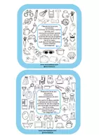 Vista previa - Refuerzo / NEE / Materiales de apoyo - TARJETAS DE INSTRUCCIONES ESCRITAS. LEE, BUSCA Y COLOREA. - página 2
