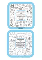Vista previa - Refuerzo / NEE / Materiales de apoyo - TARJETAS DE INSTRUCCIONES ESCRITAS. LEE, BUSCA Y COLOREA. - página 3