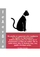 Προεπισκόπηση - Παρουσιάσεις - Χριστουγεννιάτικα Έθιμα σε όλον τον κόσμο - Σελίδα 3