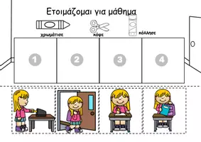 Προεπισκόπηση - Φύλλα εργασίας - Οδηγίες: Προετοιμάζομαι για μάθημα - Σελίδα 2