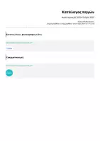 Προεπισκόπηση - Φύλλα εργασίας - Υλικό για τις Παγκόσμιες Ημέρες & τις γιορτές - Σελίδα 3