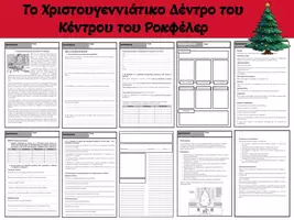 Προεπισκόπηση - Φυλλάδια - Κείμενο: Το Χριστουγεννιάτικο Δέντρο του Κέντρου του Ροκφέλερ - Εξώφυλλο