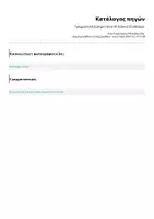 Προεπισκόπηση - Φύλλα εργασίας - Γραμματική Δ Δημοτικού 45 Ειδικοί Σύνδεσμοι - Σελίδα 2