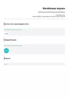 Προεπισκόπηση - Άλλος τύπος υλικού - Χριστουγεννιάτικα καρτελάκια δώρων - Σελίδα 1