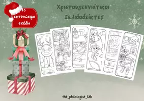 Προεπισκόπηση - Υποδείγματα ζωγραφικής και χειροτεχνίας - Πακέτο υλικού - Εξώφυλλο
