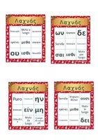 anteprima - Materiale interattivo - Gioca e Impara: il Bingo della Lingua Greca! - Pagina 2