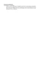 Προεπισκόπηση - Πλάνο μαθήματος / Υλικό για τον εκπαιδευτικό - παρ.81 Θουκυδίδου με μία ματιά -Α λυκείου - Σελίδα 1
