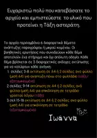 Προεπισκόπηση - Φύλλα εργασίας - Θέματα ανάπτυξης παραγράφου ή μικρών κειμένων - Σελίδα 2