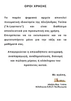 Προεπισκόπηση - Φύλλα εργασίας - Γράμματα και συλλαβές - Σελίδα 1