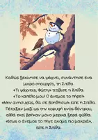 Προεπισκόπηση - Πλάνο μαθήματος / Υλικό για τον εκπαιδευτικό - Ιστορίες...Μαθήματα "Φιλία και Συνεργασία" - Σελίδα 2