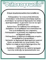 Προεπισκόπηση - Φύλλα εργασίας - Διαβάζοντας ένα βιβλίο- Φύλλα εργασίας - Σελίδα 2