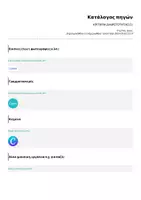 Προεπισκόπηση - Υποστηρικτικό υλικό / Ειδική αγωγή - ΚΡΙΤΗΡΙΑ ΔΙΑΙΡΕΤΟΤΗΤΑΣ (1) - Σελίδα 1