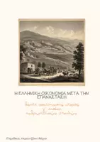 Προεπισκόπηση - Υποστηρικτικό υλικό / Ειδική αγωγή - ΙΣΤΟΡΙΑ Γ΄ ΛΥΚΕΙΟΥ-1ο ΚΕΦΑΛΑΙΟ (ΜΕΡΟΣ Β) - Εξώφυλλο