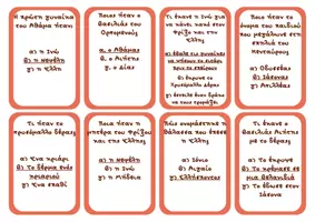 Προεπισκόπηση - Flashcards - Ιστορία Γ Δημοτικού - Η Αργοναυτική Εκστρατεία - Κάρτες - Σελίδα 2
