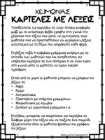 Προεπισκόπηση - Φύλλα εργασίας - Δραστηριότητες Γλώσσας και Μαθηματικών - Χειμώνας - Σελίδα 1