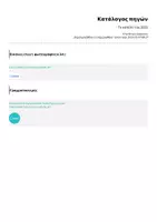 Προεπισκόπηση - Υποδείγματα ζωγραφικής και χειροτεχνίας - Το καπέλο του 2025 - Σελίδα 1