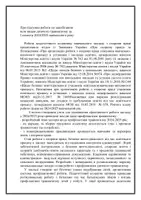 Попередній перегляд - Наказ травматизм І семестр 2024-2025 - Сторінка 1