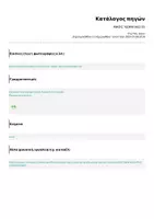 Προεπισκόπηση - Φύλλα εργασίας - ΜΑΘ Ε΄ΚΕΦΑΛΑΙΟ 20 - Σελίδα 2