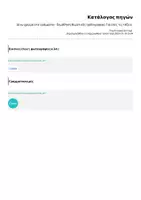 Προεπισκόπηση - Αφίσες - Δίνω χρώμα στα γράμματα - Εκμάθηση θεματικής ορθογραφίας Για όλες τις τάξεις - Σελίδα 1