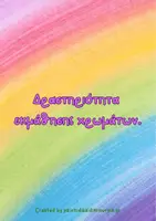 Προεπισκόπηση - Υποστηρικτικό υλικό / Ειδική αγωγή - Δραστηριότητα εκμάθησης χρωμάτων - Εξώφυλλο