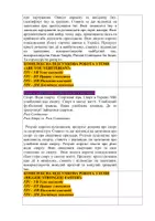 Попередній перегляд - ІНДИВІДУАЛЬНИЙ ПЛАН СІМЕЙНА ФОРМА НАВЧАННЯ 6 КЛАС ІІ СЕМ. - Сторінка 2