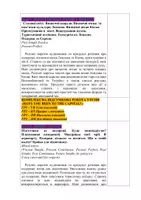 Попередній перегляд - ІНДИВІДУАЛЬНИЙ ПЛАН СІМЕЙНА ФОРМА НАВЧАННЯ 6 КЛАС ІІ СЕМ. - Сторінка 3