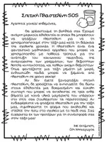 Προεπισκόπηση - Flashcards - Καρτέλες πλαστελίνης με θέμα τις απόκριες - Σελίδα 2