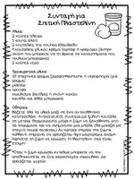 Προεπισκόπηση - Flashcards - Καρτέλες πλαστελίνης με θέμα τις απόκριες - Σελίδα 3