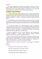 Попередній перегляд - ВИХОВНИЙ ЗАХІД. УСНИЙ ЖУРНАЛ "МОВА - ДУША МОГО НАРОДУ" - Сторінка 2