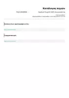 Προεπισκόπηση - Flashcards - ΠΑΖΛ ΑΡΙΘΜΩΝ ︱🧩 Ομαδικό Παιχνίδι Παζλ: Συνεργασία και Ταχύτητα! - Σελίδα 3