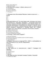 Попередній перегляд - КОНТРОЛЬНА РОБОТА "ДАВНЯ УКРАЇНСЬКА ЛІТЕРАТУРА". 9 КЛАС + ВІДПОВІДІ - Сторінка 2