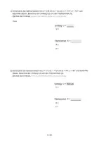 Vorschau - Arbeitsblätter - Das Sehnenviereck - Seite 3