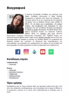 Προεπισκόπηση - Υποστηρικτικό υλικό / Ειδική αγωγή - Το κρυπτόλεξο του θυμού - Σελίδα 2
