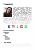 Προεπισκόπηση - Υποστηρικτικό υλικό / Ειδική αγωγή - O τροχός των συναισθημάτων - Σελίδα 3