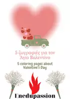Προεπισκόπηση - Υποδείγματα ζωγραφικής και χειροτεχνίας - Valentines Coloring Pages Ζωγραφιές για την Ημέρα του Αγίου Βαλεντίνου - Εξώφυλλο