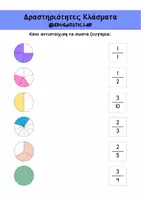 Προεπισκόπηση - Υποστηρικτικό υλικό / Ειδική αγωγή - Εισαγωγή στα Κλάσματα (Θεωρία - Ασκήσεις - Παιχνίδι) - Σελίδα 2