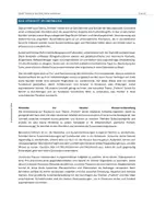 Vorschau - Arbeitsblätter - Freiheit Unterrichtsreihe - Ethik Klasse 5,6,7,8,9 - Seite 3