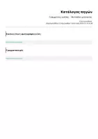 Προεπισκόπηση - Φύλλα εργασίας - 💗Γραμμούλες αγάπης ︱Φυλλάδιο ιχνηλασίας - Σελίδα 2