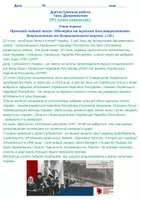 Попередній перегляд - Діагностувальні роботиГР 1,2,3,4 Дієприкметник - Сторінка 1
