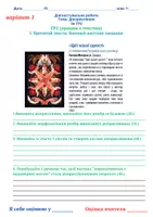 Попередній перегляд - Діагностувальні роботи за ГР 1,2,3,4 "Дієприслівник" - Обкладинка