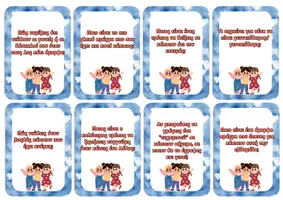 Προεπισκόπηση - Flashcards - Κάρτες με αφορμές για συζήτηση - Σελίδα 3