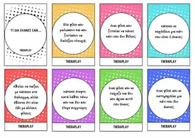 Προεπισκόπηση - Flashcards - Κάρτες Επίλυσης Προβλημάτων - Σελίδα 2
